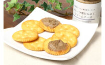 熟成黒にんにく入り&nbsp;クリームチーズディップ110ｇ