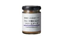 香川のにんにくクリームチーズ食べ比べギフト（白×黒）各110ｇ