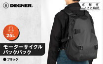 【デグナー】モーターサイクルバックパック｜京都&nbsp;バイクギア&nbsp;人気ブランド&nbsp;バイク&nbsp;[NB-210]［&nbsp;バックパック&nbsp;大容量&nbsp;ヘルメット収納可&nbsp;撥水加工&nbsp;人気&nbsp;おすすめ&nbsp;バッグ&nbsp;鞄&nbsp;ザック&nbsp;ツーリング&nbsp;ライダー&nbsp;バイカー&nbsp;お取り寄せ&nbsp;通販&nbsp;送料無料&nbsp;ふるさと納税&nbsp;］