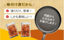 肉屋からお届け！黒毛和牛のタレ漬け&nbsp;1kg_2598R