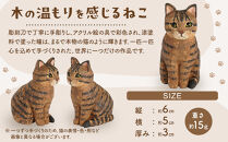 手づくり木彫りお座りねこ【キジトラ】