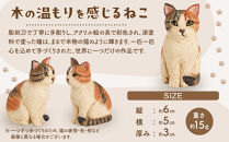 手づくり木彫りお座りねこ【三毛】