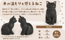 手づくり木彫りお座りねこ【黒】