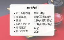 《期間限定～12/11》【わらびの里】京のお正月&nbsp;おせち料理詰合せ&nbsp;6品｜京都&nbsp;老舗料亭&nbsp;厳選&nbsp;人気&nbsp;単品おせち［&nbsp;おせち用惣菜&nbsp;おばんざい&nbsp;おすすめ&nbsp;おせち&nbsp;お節&nbsp;お取り寄せ&nbsp;通販&nbsp;送料無料&nbsp;ふるさと納税&nbsp;］