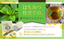 【ラクシュミー】極上はちみつ紅茶×極上はちみつ入りミントティー2個セット