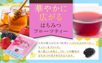 【ラクシュミー】極上はちみつ紅茶×ハニーフルーツティー&nbsp;2個セット