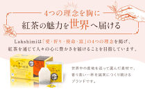 【ラクシュミー】極上はちみつ紅茶×ハニーフルーツティー&nbsp;2個セット