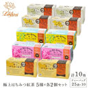 【ラクシュミー】極上はちみつ紅茶シリーズ　10個セット