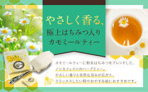 【ラクシュミー】極上はちみつ紅茶&nbsp;ティーバッグセット