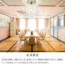 【ラクシュミー】紅茶教室 「体験レッスン」