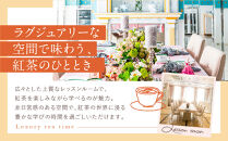 【ラクシュミー】紅茶教室&nbsp;「体験レッスン」