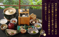 【南禅寺参道 菊水】ホテルギフト券3万円分×5枚セット｜京都 南禅寺 老舗 料理旅館 人気 宿泊券［ 宿泊ギフト券 割引券 チケット 人気 おすすめ 旅館 ホテル 宿泊 旅行 観光 グルメ ふるさと納税 ］