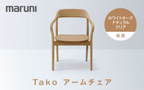 Takoアームチェア（板座）ホワイトオーク・ナチュラルクリア[2543-21]
