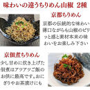 ＜お歳暮・冬ギフト＞【京の魚匠&nbsp;ぼんち】京の銘品詰め合わせ（西京漬け5種5切、ちりめん山椒2種、漬け魚2種、計9点）［&nbsp;京都&nbsp;西京漬け&nbsp;減塩&nbsp;無添加&nbsp;魚&nbsp;簡単&nbsp;便利&nbsp;人気&nbsp;おすすめ&nbsp;お取り寄せ&nbsp;通販&nbsp;送料無料&nbsp;ふるさと納税&nbsp;］