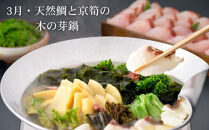 《頒布会限定寄付額》【下鴨茶寮】&nbsp;頒布会&nbsp;料亭の鍋6回コース｜京都&nbsp;老舗&nbsp;名店&nbsp;季節の鍋&nbsp;人気セット［&nbsp;年6回定期便&nbsp;1月～11月&nbsp;季節の鍋&nbsp;おでん&nbsp;しゃぶしゃぶ&nbsp;人気&nbsp;おすすめ&nbsp;グルメ&nbsp;京料理&nbsp;京おでん&nbsp;鱧&nbsp;ギフト&nbsp;プレゼント&nbsp;お取り寄せ&nbsp;通販&nbsp;送料無料&nbsp;ふるさと納税&nbsp;］