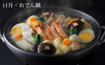 《頒布会限定寄付額》【下鴨茶寮】&nbsp;頒布会&nbsp;料亭の鍋6回コース｜京都&nbsp;老舗&nbsp;名店&nbsp;季節の鍋&nbsp;人気セット［&nbsp;年6回定期便&nbsp;1月～11月&nbsp;季節の鍋&nbsp;おでん&nbsp;しゃぶしゃぶ&nbsp;人気&nbsp;おすすめ&nbsp;グルメ&nbsp;京料理&nbsp;京おでん&nbsp;鱧&nbsp;ギフト&nbsp;プレゼント&nbsp;お取り寄せ&nbsp;通販&nbsp;送料無料&nbsp;ふるさと納税&nbsp;］