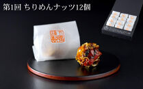 《頒布会限定寄付額》【下鴨茶寮】&nbsp;頒布会&nbsp;料亭のスイーツ4回コース｜京都&nbsp;老舗&nbsp;名店&nbsp;スイーツ&nbsp;人気セット［&nbsp;4回定期便&nbsp;老舗料亭の自慢のスイーツ&nbsp;和菓子&nbsp;洋菓子&nbsp;あんぱん&nbsp;フィナンシェ&nbsp;テリーヌ&nbsp;人気&nbsp;おすすめ&nbsp;グルメ&nbsp;京料理&nbsp;ギフト&nbsp;プレゼント&nbsp;お取り寄せ&nbsp;通販&nbsp;送料無料&nbsp;ふるさと納税&nbsp;］