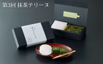 《頒布会限定寄付額》【下鴨茶寮】&nbsp;頒布会&nbsp;料亭のスイーツ4回コース｜京都&nbsp;老舗&nbsp;名店&nbsp;スイーツ&nbsp;人気セット［&nbsp;4回定期便&nbsp;老舗料亭の自慢のスイーツ&nbsp;和菓子&nbsp;洋菓子&nbsp;あんぱん&nbsp;フィナンシェ&nbsp;テリーヌ&nbsp;人気&nbsp;おすすめ&nbsp;グルメ&nbsp;京料理&nbsp;ギフト&nbsp;プレゼント&nbsp;お取り寄せ&nbsp;通販&nbsp;送料無料&nbsp;ふるさと納税&nbsp;］