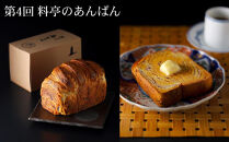 《頒布会限定寄付額》【下鴨茶寮】&nbsp;頒布会&nbsp;料亭のスイーツ4回コース｜京都&nbsp;老舗&nbsp;名店&nbsp;スイーツ&nbsp;人気セット［&nbsp;4回定期便&nbsp;老舗料亭の自慢のスイーツ&nbsp;和菓子&nbsp;洋菓子&nbsp;あんぱん&nbsp;フィナンシェ&nbsp;テリーヌ&nbsp;人気&nbsp;おすすめ&nbsp;グルメ&nbsp;京料理&nbsp;ギフト&nbsp;プレゼント&nbsp;お取り寄せ&nbsp;通販&nbsp;送料無料&nbsp;ふるさと納税&nbsp;］