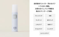 【sunao】京の拘りスキンケア&nbsp;クロウォッシュ&nbsp;120g｜京都&nbsp;自然素材&nbsp;クレンジング&nbsp;スキンケア用品&nbsp;洗顔&nbsp;人気&nbsp;［&nbsp;うるおい補給&nbsp;W洗顔不要&nbsp;ニキビ予防&nbsp;人気&nbsp;おすすめ&nbsp;天然由来原料使用&nbsp;柔らか素肌&nbsp;お取り寄せ&nbsp;通販&nbsp;送料無料&nbsp;ふるさと納税&nbsp;］