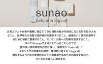 【sunao】京の拘りスキンケア&nbsp;クロウォッシュ&nbsp;120g｜京都&nbsp;自然素材&nbsp;クレンジング&nbsp;スキンケア用品&nbsp;洗顔&nbsp;人気&nbsp;［&nbsp;うるおい補給&nbsp;W洗顔不要&nbsp;ニキビ予防&nbsp;人気&nbsp;おすすめ&nbsp;天然由来原料使用&nbsp;柔らか素肌&nbsp;お取り寄せ&nbsp;通販&nbsp;送料無料&nbsp;ふるさと納税&nbsp;］