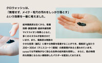 【sunao】京の拘りスキンケア&nbsp;クロウォッシュ&nbsp;120g｜京都&nbsp;自然素材&nbsp;クレンジング&nbsp;スキンケア用品&nbsp;洗顔&nbsp;人気&nbsp;［&nbsp;うるおい補給&nbsp;W洗顔不要&nbsp;ニキビ予防&nbsp;人気&nbsp;おすすめ&nbsp;天然由来原料使用&nbsp;柔らか素肌&nbsp;お取り寄せ&nbsp;通販&nbsp;送料無料&nbsp;ふるさと納税&nbsp;］