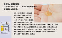 【sunao】京の拘りスキンケア&nbsp;アイロンセラム&nbsp;18ml｜京都&nbsp;自然素材&nbsp;多機能美容液&nbsp;スキンケア用品&nbsp;高保湿&nbsp;人気&nbsp;［&nbsp;保水力アップ&nbsp;人気&nbsp;おすすめ&nbsp;隙のない保湿&nbsp;天然由来原料&nbsp;お取り寄せ&nbsp;通販&nbsp;送料無料&nbsp;ふるさと納税&nbsp;］