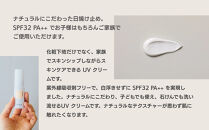 【sunao】京の拘りスキンケア&nbsp;UVプロテクトクリーム&nbsp;30g｜京都&nbsp;自然素材&nbsp;日焼け止め&nbsp;化粧下地&nbsp;日焼け止め&nbsp;人気［&nbsp;紫外線吸収剤フリー&nbsp;シリコンフリー&nbsp;人気&nbsp;おすすめ&nbsp;石鹸で洗い流せる&nbsp;ファミリー&nbsp;子ども&nbsp;さらりとしたつけ心地&nbsp;お取り寄せ&nbsp;通販&nbsp;送料無料&nbsp;ふるさと納税&nbsp;］