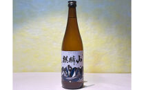 山好きなかたにおすすめ！アウトドアシーンに合うお酒セット(720ml×3本)