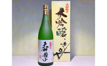 新潟めでたい「祝い酒」大吟醸クラスセット(1800ml×3本)