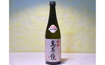 新潟めでたい「祝い酒」純米吟醸セット(720ml×3本)