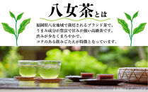 小野園　八女　煎茶（八女茶）綾歌x3パック
