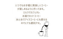 カフェオレベース 600ml×2本