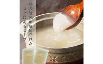 【福岡グルメ】はかた地どり使用博多水炊きセット３人～４人前