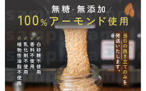 【福岡市にて製造】完全無添加&nbsp;アーモンドバター&nbsp;無糖&nbsp;130g×3本セット&nbsp;アーモンドペースト