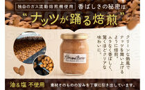 【福岡市にて製造】完全無添加 アーモンドバター 無糖 200g×2本セット アーモンドペースト