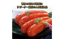 【ふるさと納税】博多辛子明太子&nbsp;無着色&nbsp;熟成20日&nbsp;300g&nbsp;中野和一郎商店