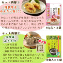 お米に合う!10袋(3種)井口食品ご飯お弁当のお供&nbsp;明太めんたい粉&nbsp;八女茶ふりかけ&nbsp;混ぜ込みたくあん【福岡市内製造】