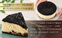 【福岡市内製造】KAKApremium『カカ&nbsp;プレミアム』チーズケーキ&nbsp;ホール&nbsp;4号