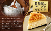 【福岡市内製造】New&nbsp;York『ニューヨーク』チーズケーキ&nbsp;ホール4号