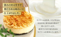 【福岡市内製造】New&nbsp;York『ニューヨーク』チーズケーキ&nbsp;ホール4号