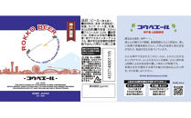 KOBE ALE (神戸エール（ビール）) 350ml缶 x 24本