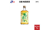 白鶴 梅酒原酒 720ml瓶 x 1本