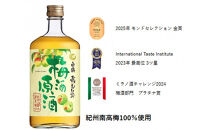 白鶴 梅酒原酒 720ml瓶 x 1本