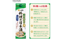 白鶴&nbsp;料理の日本酒&nbsp;糖質ゼロ&nbsp;&nbsp;1.8L×6本