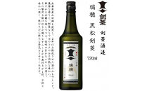 神戸の酒蔵&nbsp;飲み比べセット(720ml&nbsp;x&nbsp;3本)&nbsp;&nbsp;剣菱・菊正宗・櫻正宗