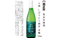 神戸の酒蔵&nbsp;飲み比べセット(720ml&nbsp;x&nbsp;3本)&nbsp;&nbsp;剣菱・菊正宗・櫻正宗