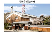 神戸の酒蔵&nbsp;飲み比べセット(720ml&nbsp;x&nbsp;3本)&nbsp;&nbsp;剣菱・菊正宗・櫻正宗