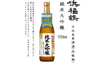 浜福鶴&nbsp;飲み比べセット(純米大吟醸・大吟醸・生もと純米)&nbsp;720ml瓶x3本