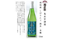菊正宗 しぼりたて 飲み比べセット(純米大吟醸・大吟醸・純米酒)720ml瓶×3本